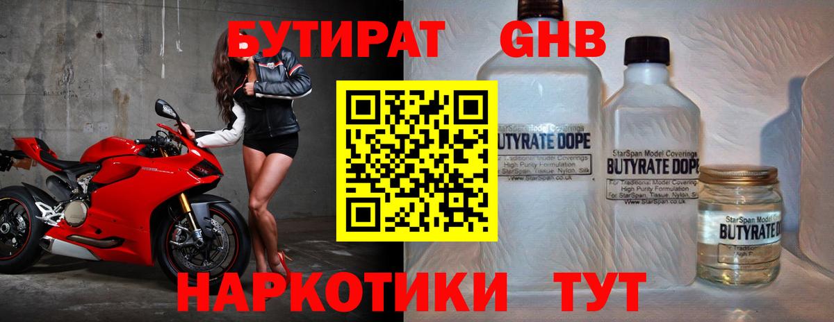 Бутират оксана Алушта