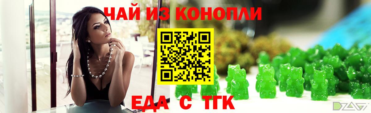 Алушта  Еда ТГК конопля  Вход с VPN 
