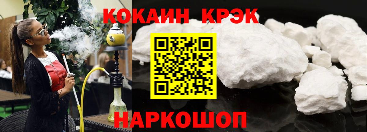 КОКАИН Боливия  Вход с VPN  Cocaine Колумбийский  Алушта 