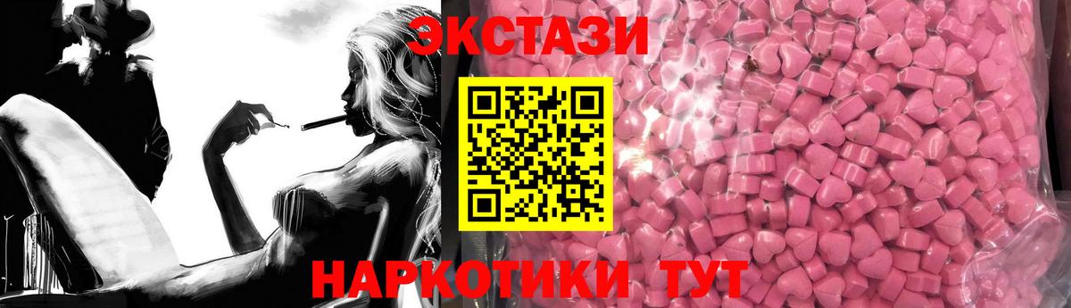 ЭКСТАЗИ таблы  цена наркотик  Ecstasy VHQ  Алушта  Вход с VPN 