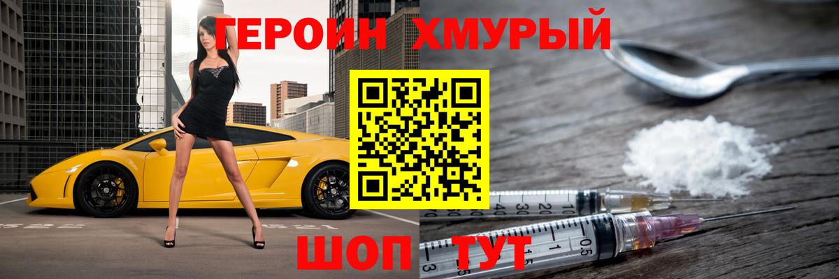 Героин афганец  Вход с VPN  Алушта 