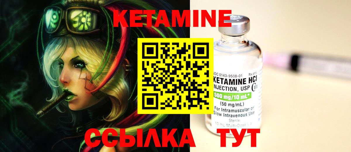 КЕТАМИН VHQ  Вход с VPN  Алушта 