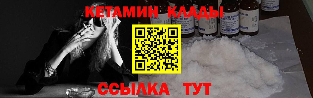 КЕТАМИН ketamine Алушта
