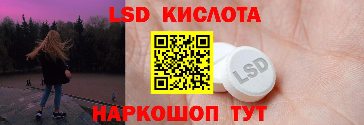 LSD-25 экстази кислота Алушта