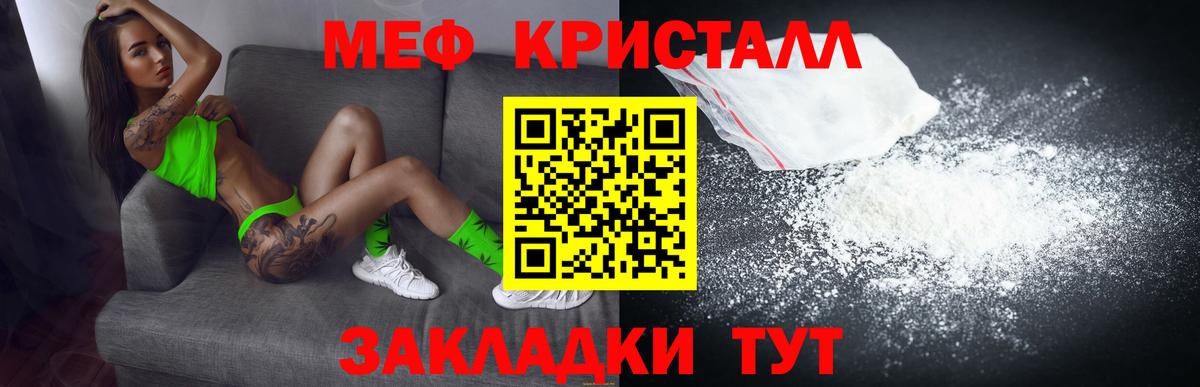МЕФ  Вход с VPN  МЕФ кристаллы  Алушта  наркота  МЕФ кристаллы  Меф 