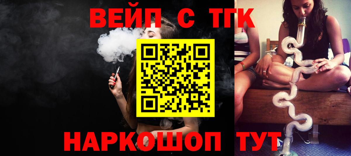 Алушта  ТГК жижа  Вход с VPN 