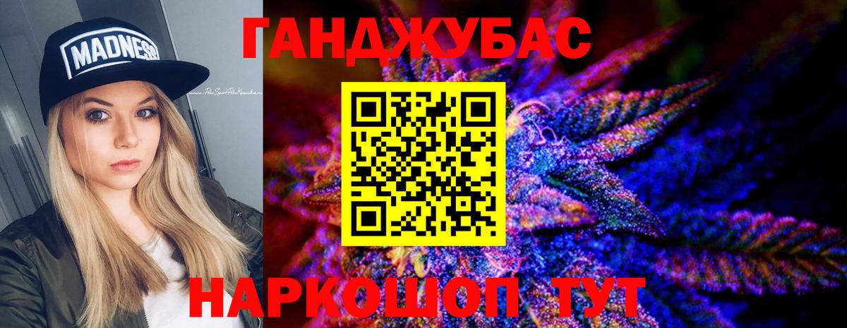 Конопля Ganja Алушта