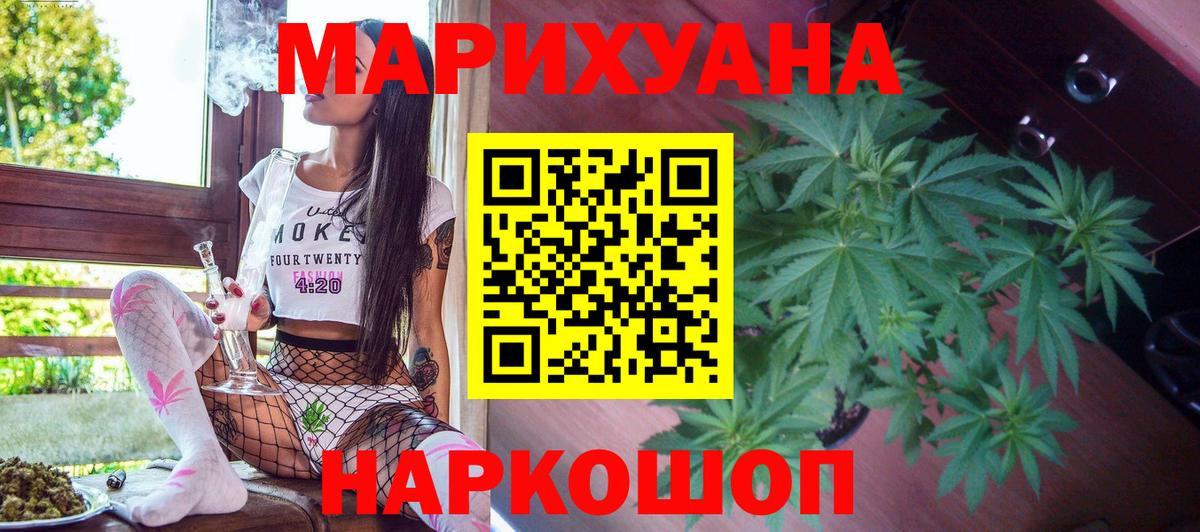 Бошки Шишки ГИДРОПОН  Вход с VPN  Каннабис AK-47  Алушта  МАРИХУАНА индика 